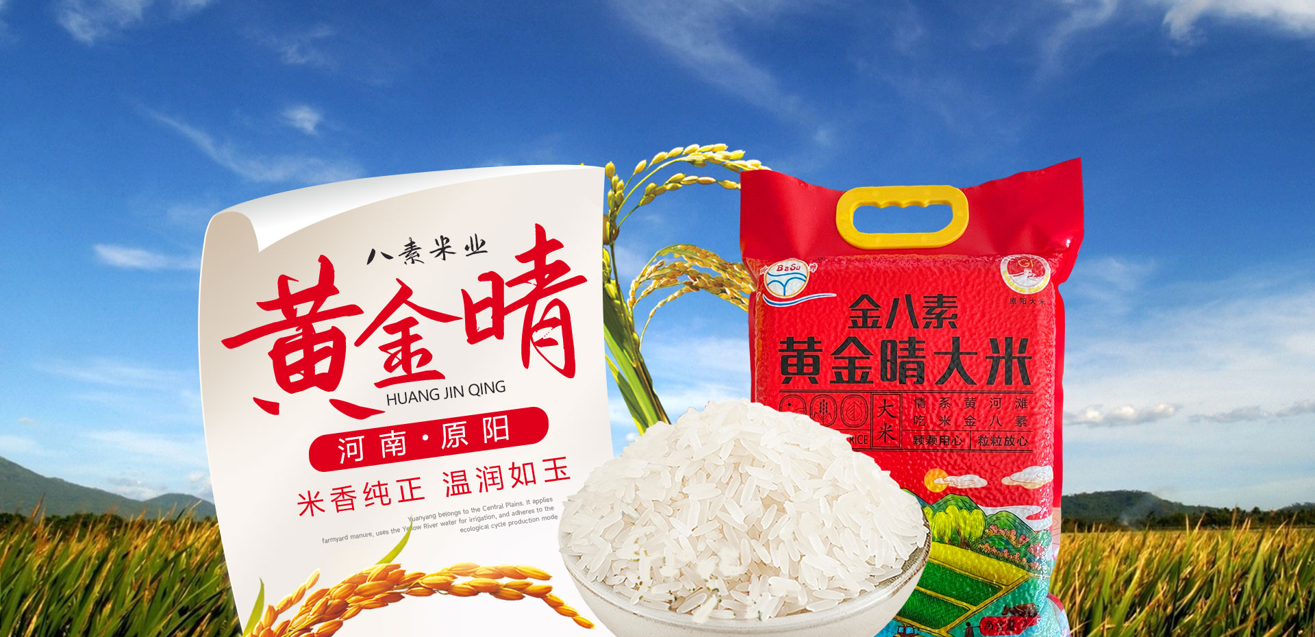 黄金睛