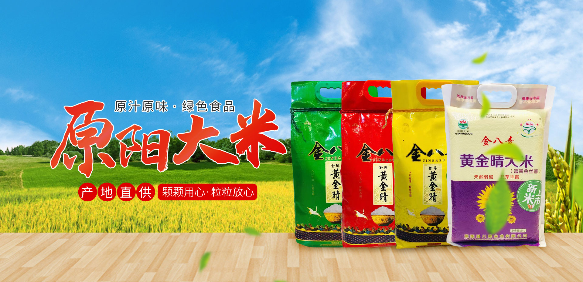 原阳大米